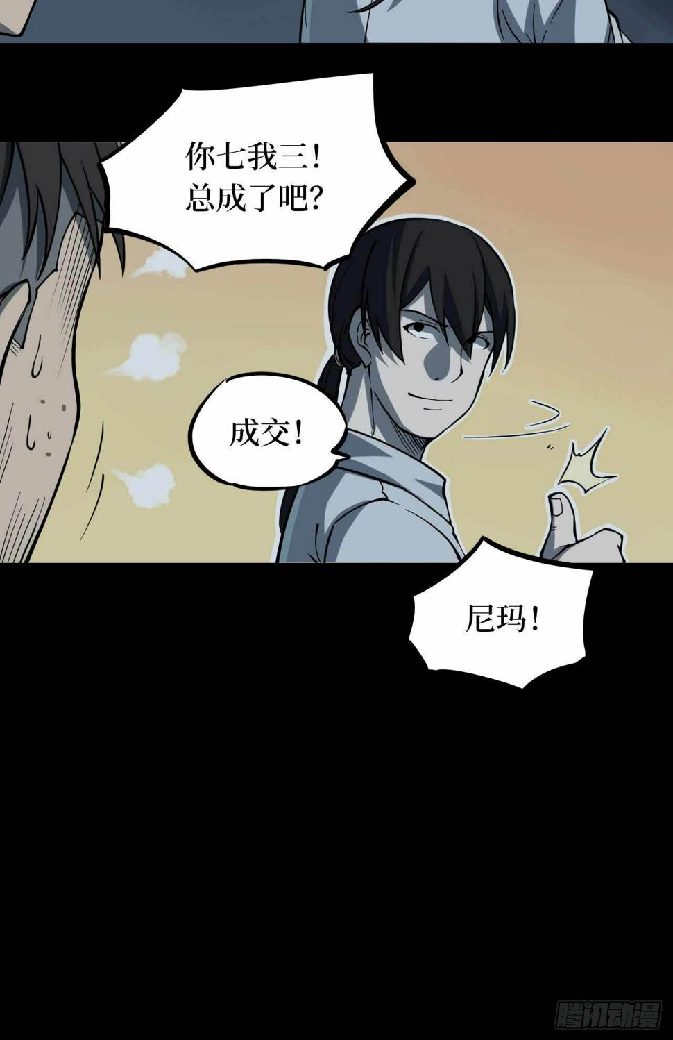 第二卷 人头青（2）10