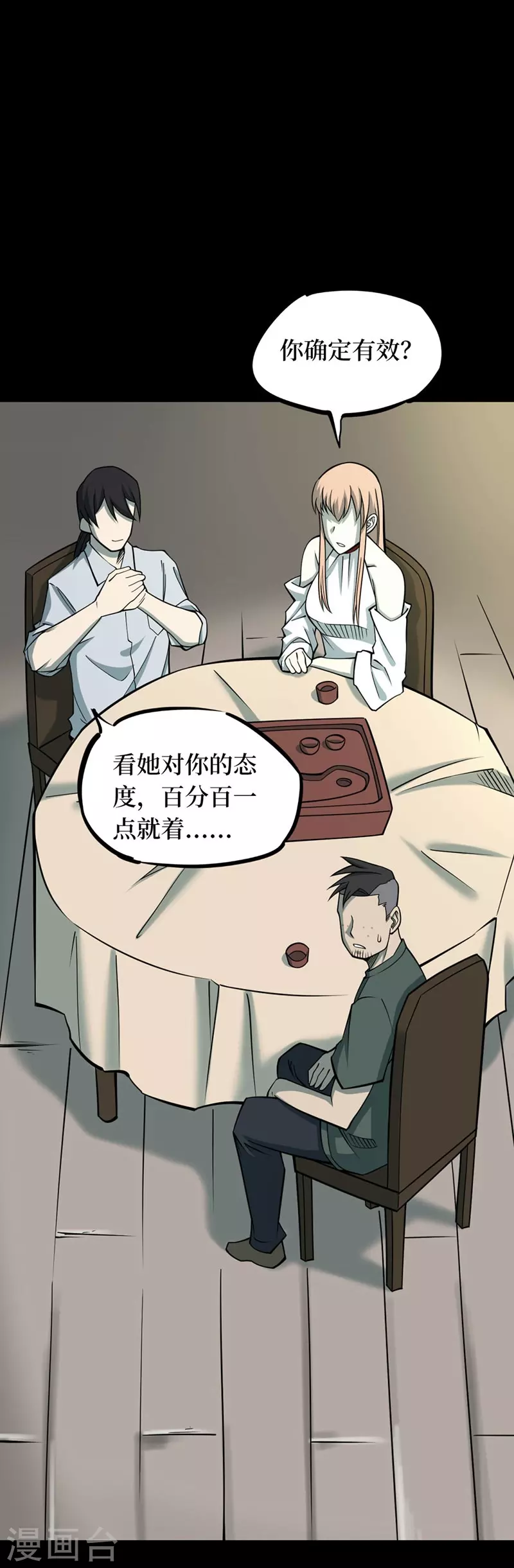 第八卷血凝金（2）18