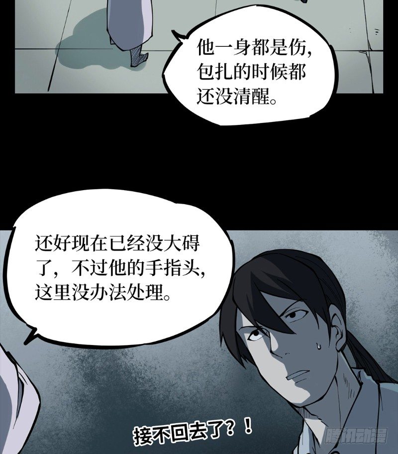第二卷 人头青（3）25