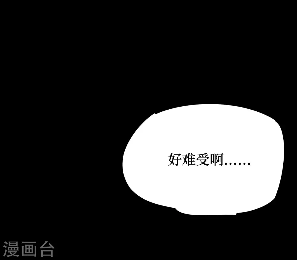 第四卷 人骨项链（9）7