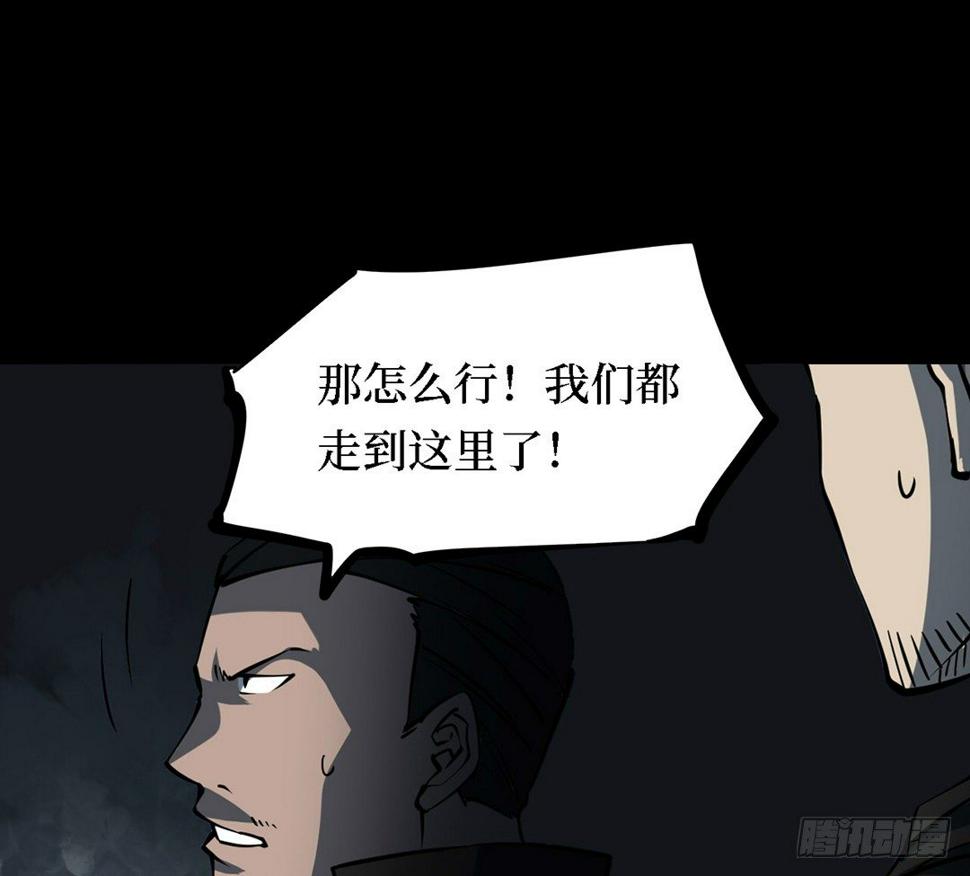 第三卷 阎王刑场（4）81