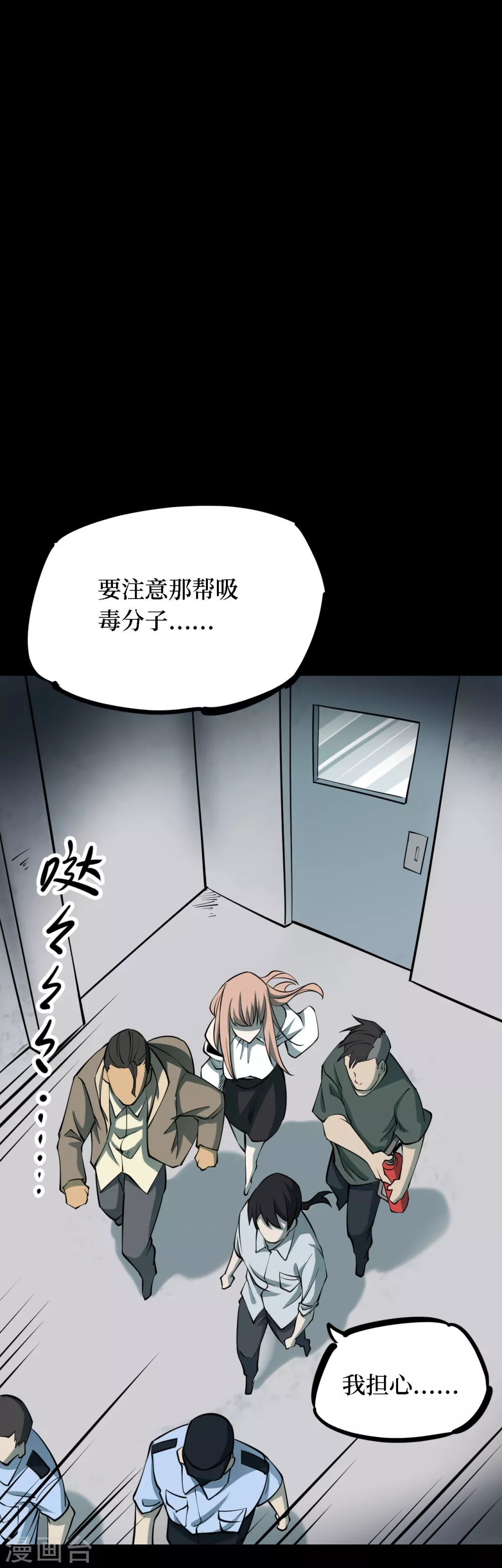 第四卷 人骨项链（9）29
