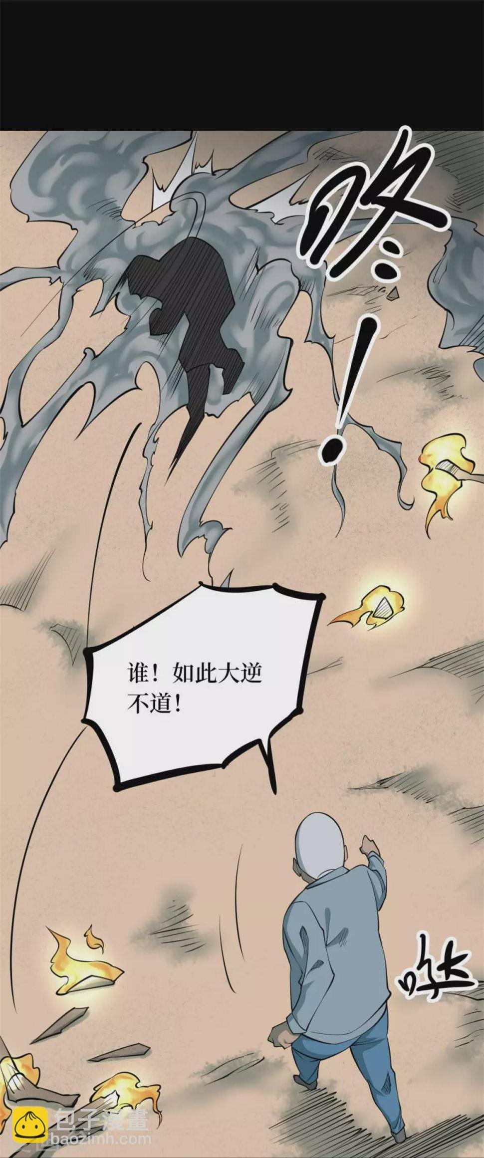 第十卷 慈悲木鱼（6）7