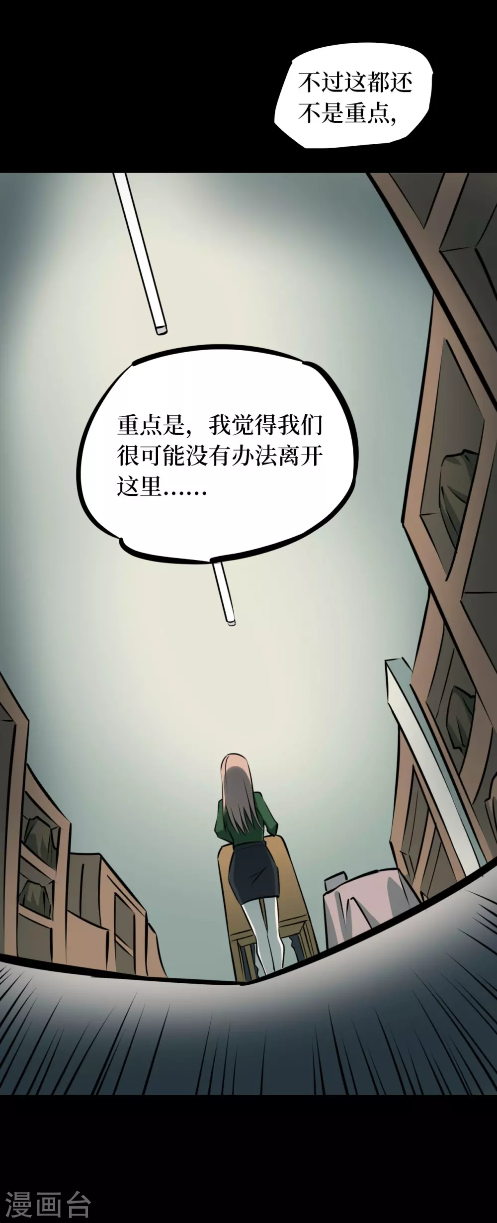 第五卷 青玉鬼灯（2）18