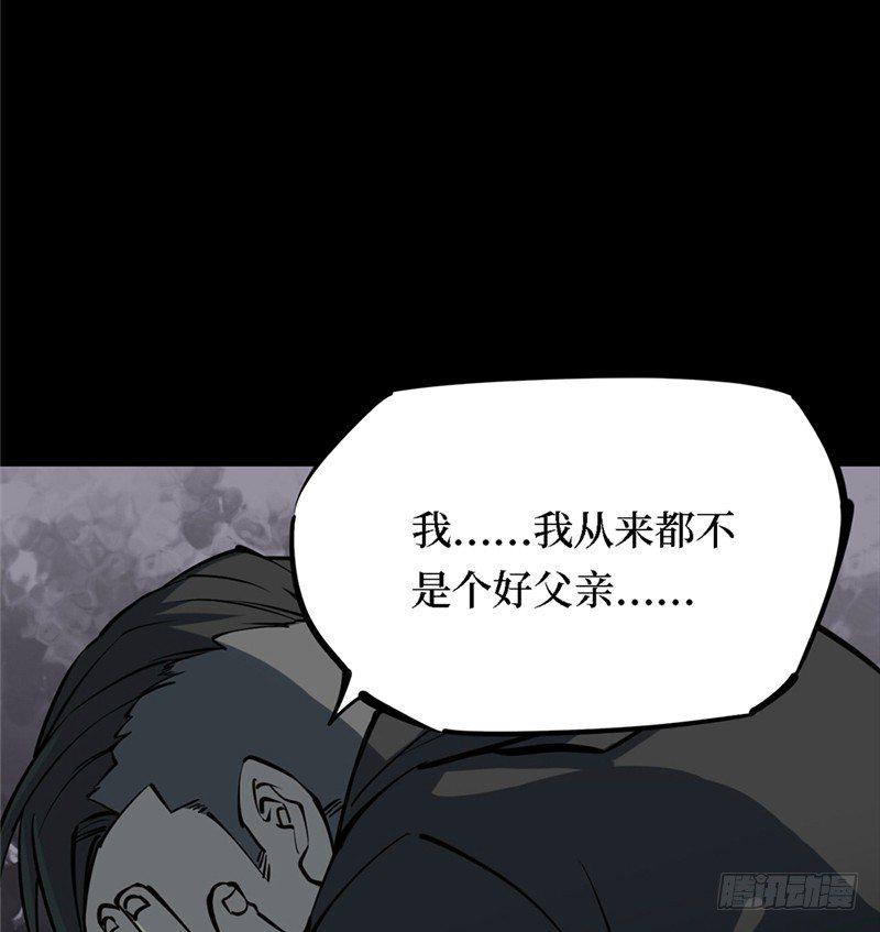 第三卷 阎王刑场（3）18