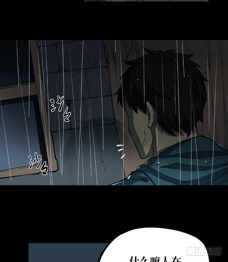 第二卷 人头青（1）7