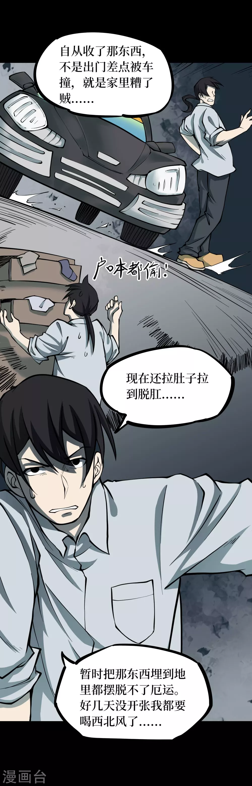第四卷 人骨项链（14）25