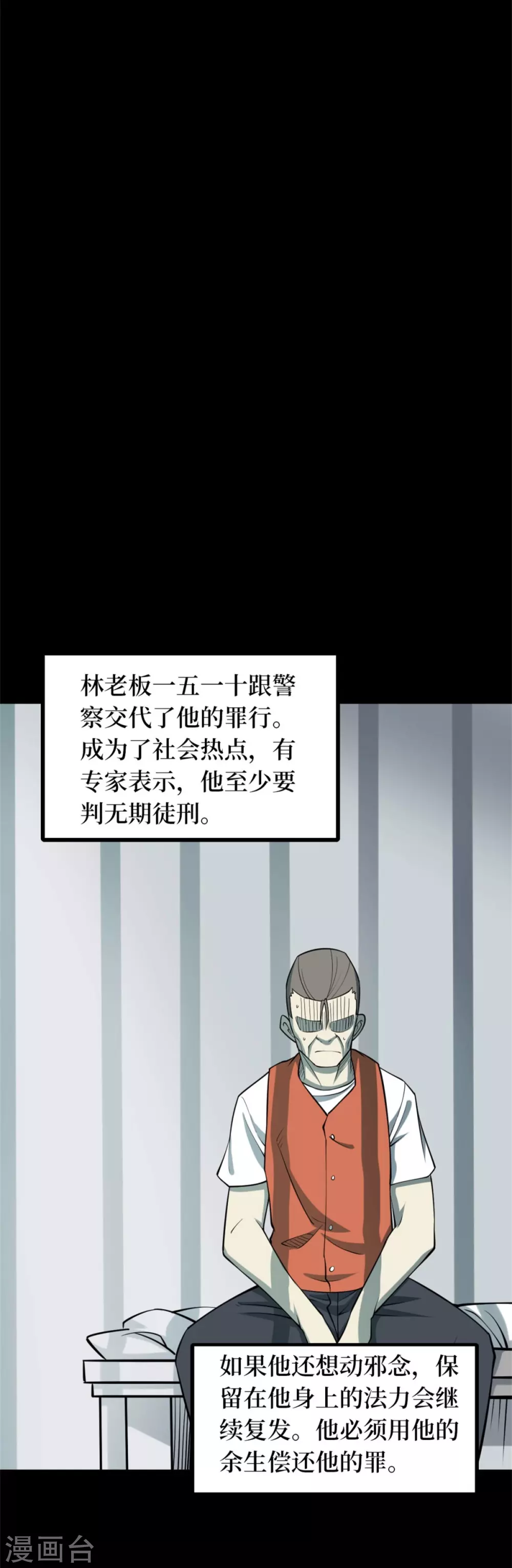 第九卷活佛念珠（5）34