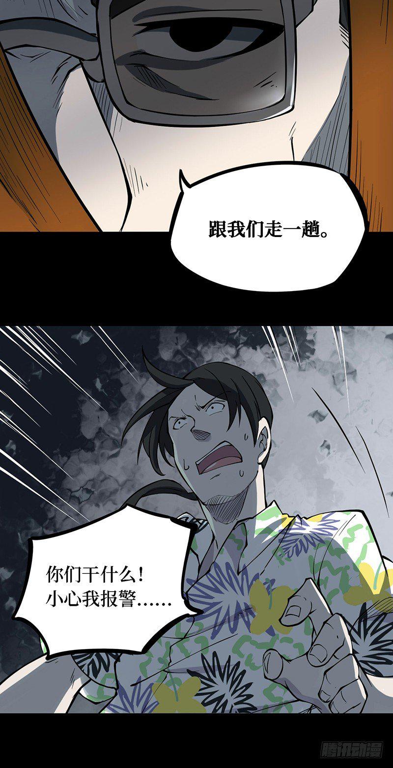 第四卷 人骨项链（1）16