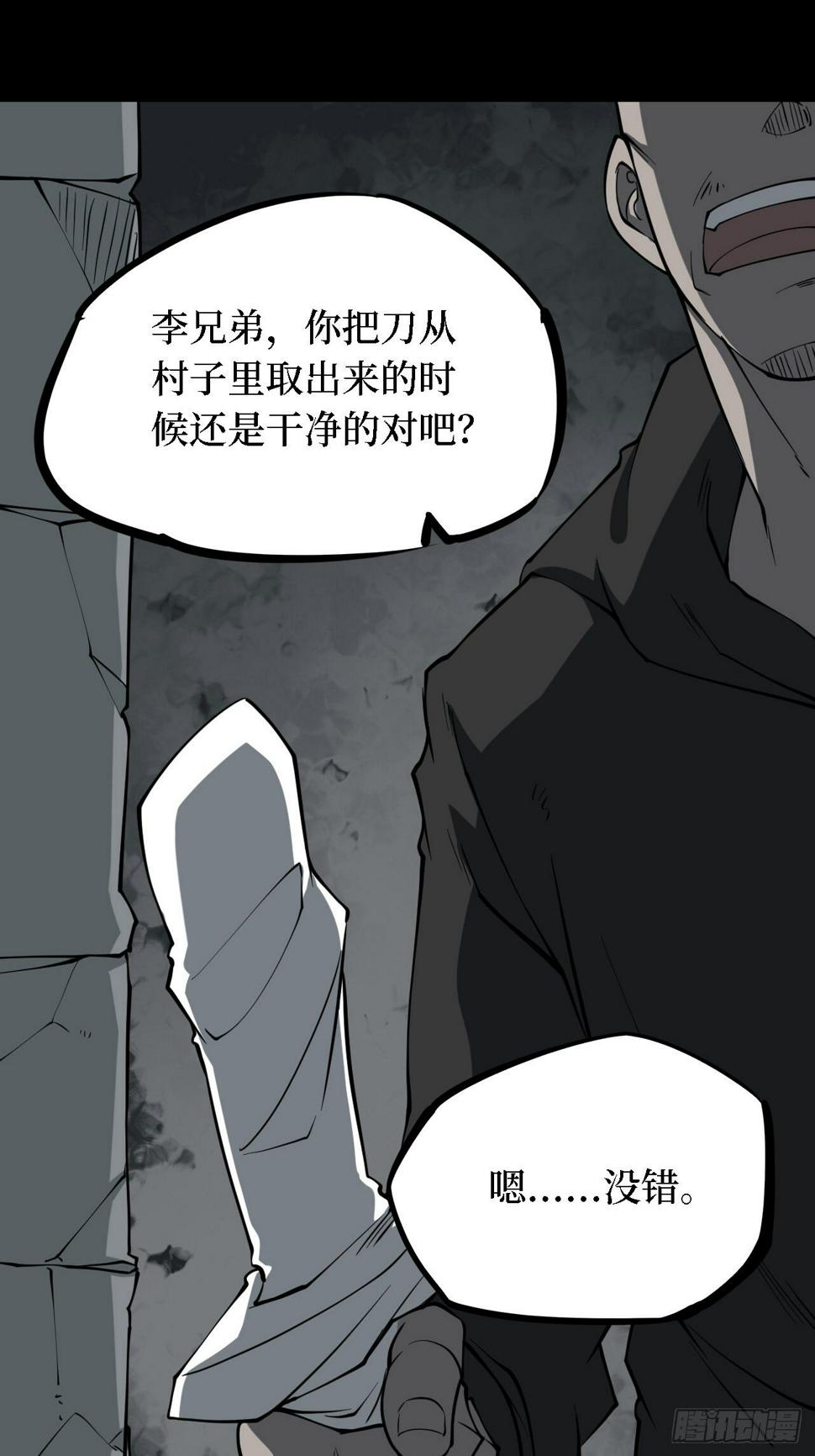 第三卷 阎王刑场（10）24