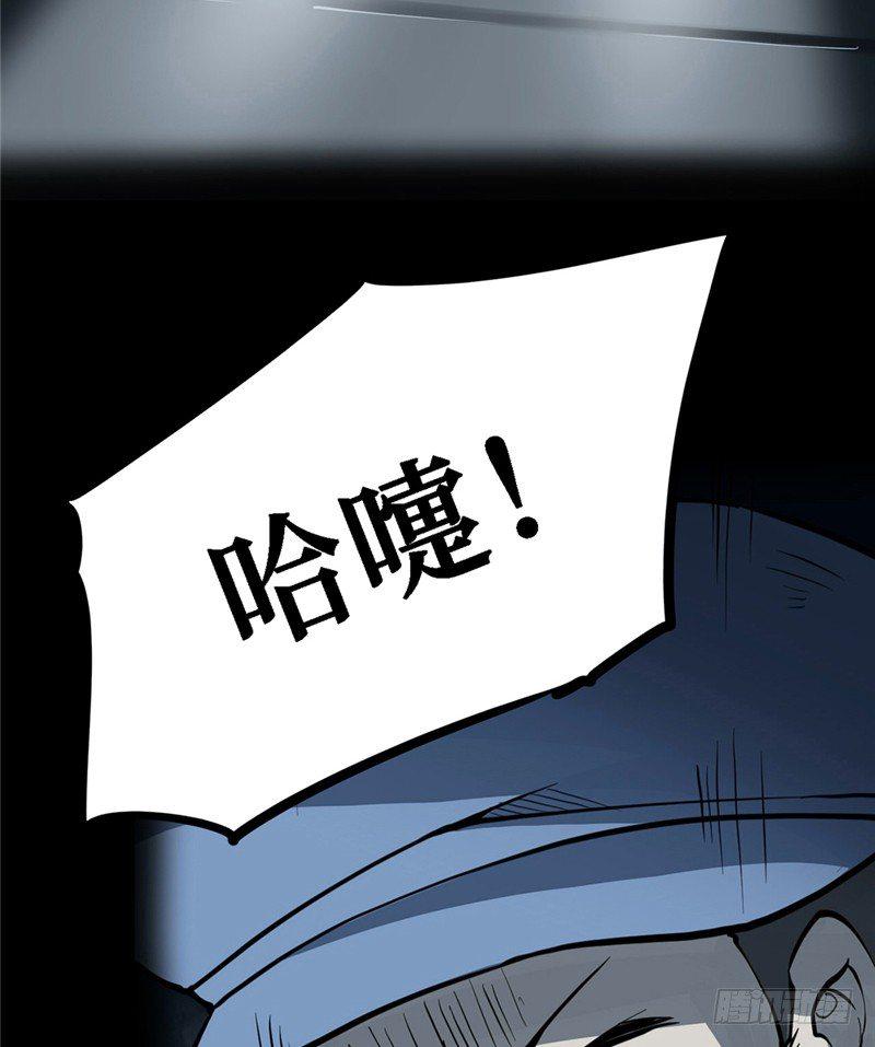 第三卷 阎王刑场（1）22