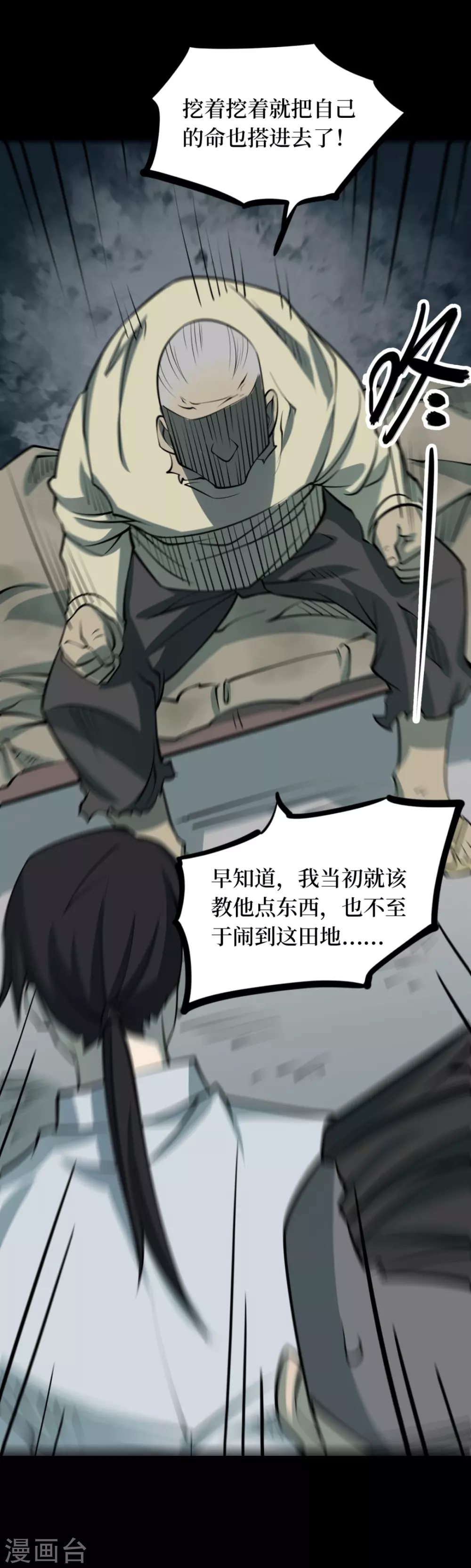 第十一卷金花被（1）22