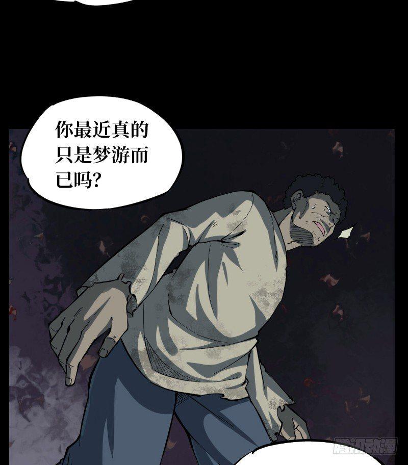 第二卷 人头青（1）50