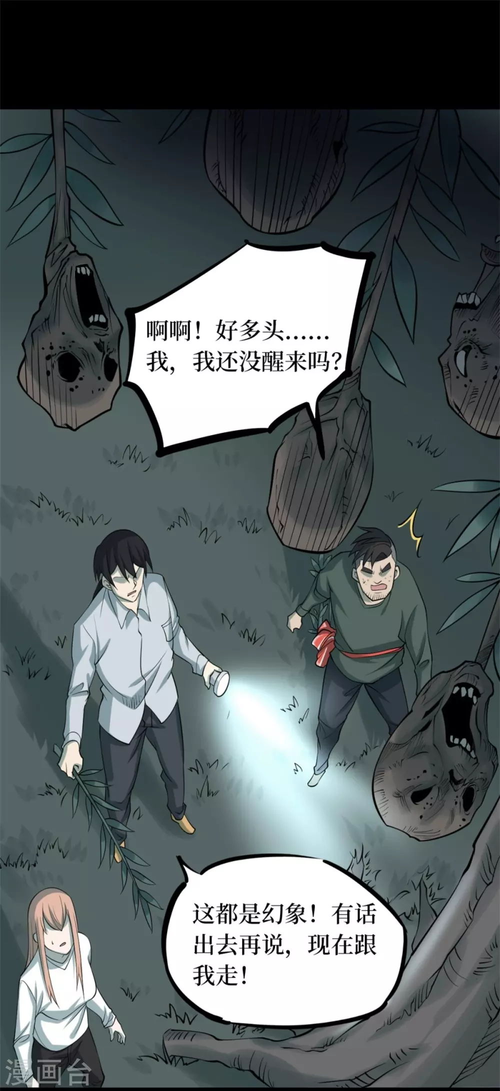 第十一卷金花被（3）11