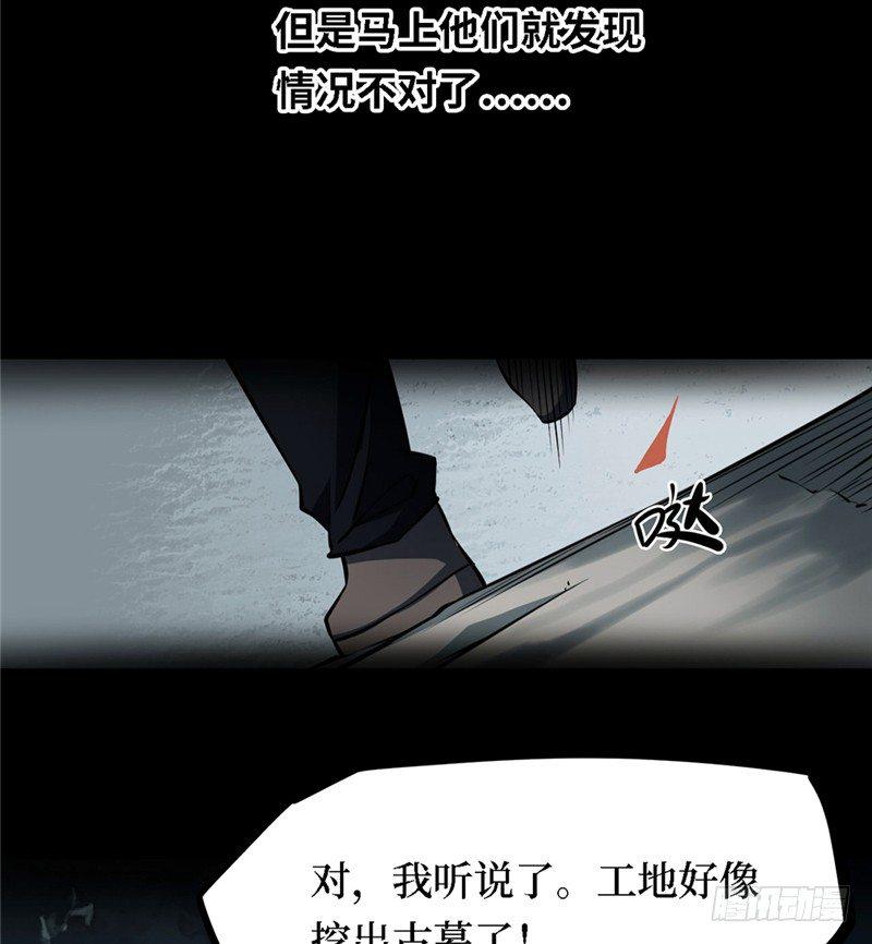 第三卷 阎王刑场（1）54