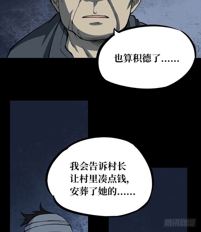 第一卷 绣花鞋（7）24