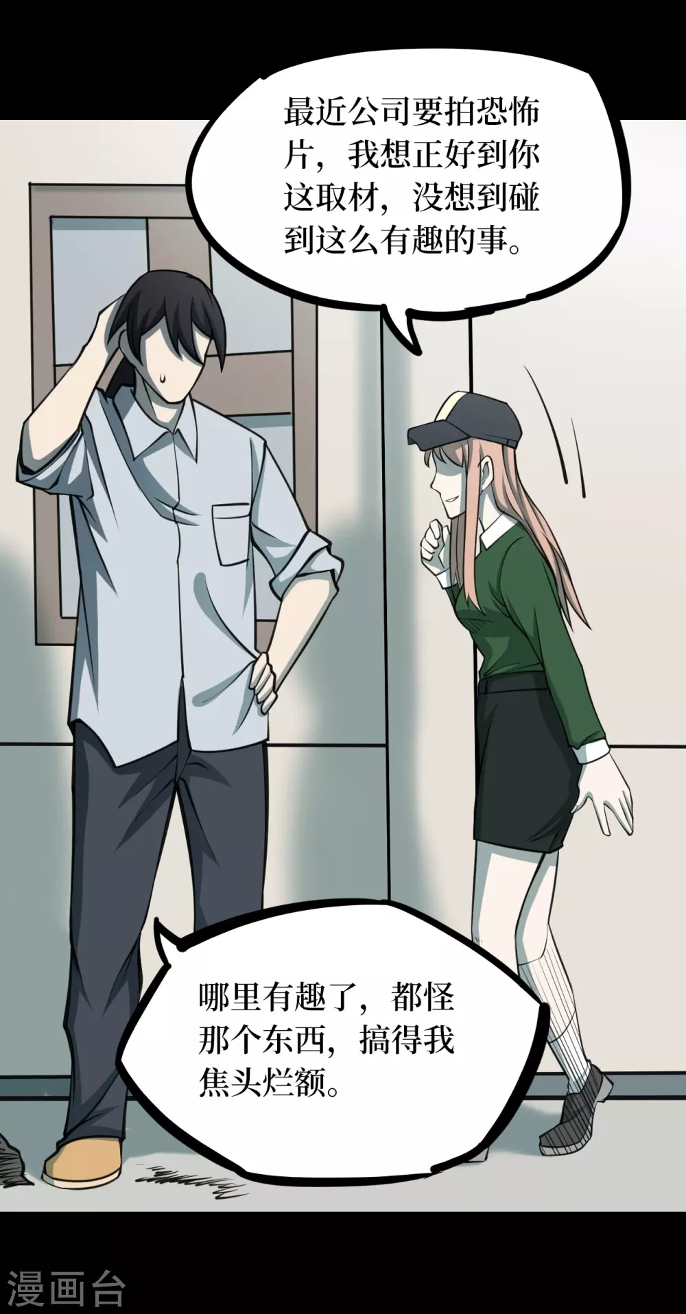 第四卷 人骨项链（14）35