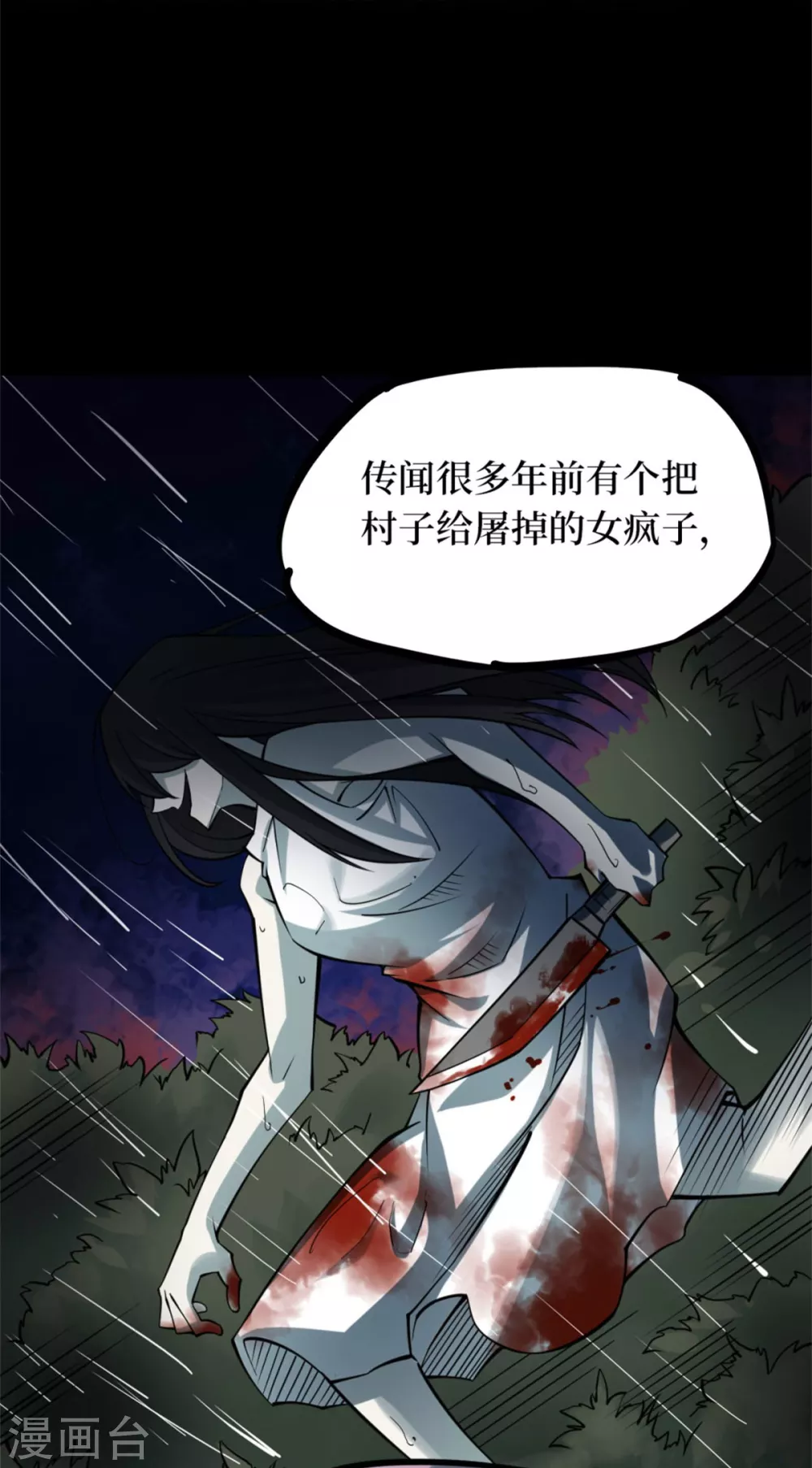 第九卷活佛念珠（6）49