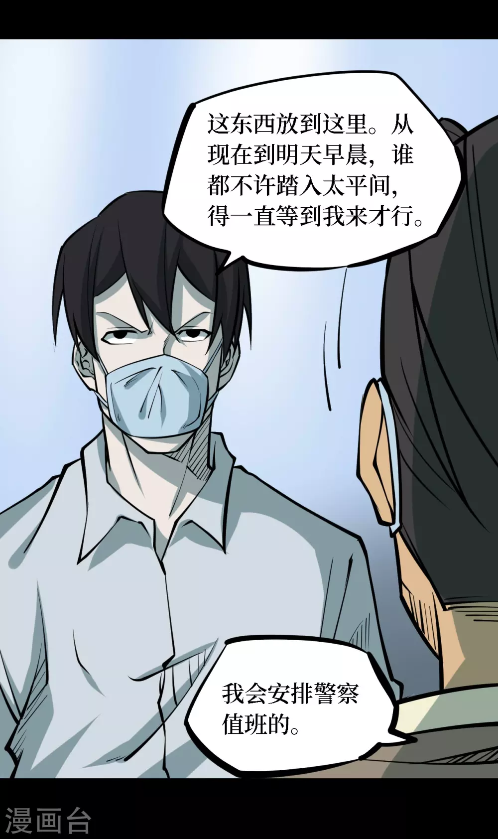 第四卷 人骨项链（3）7