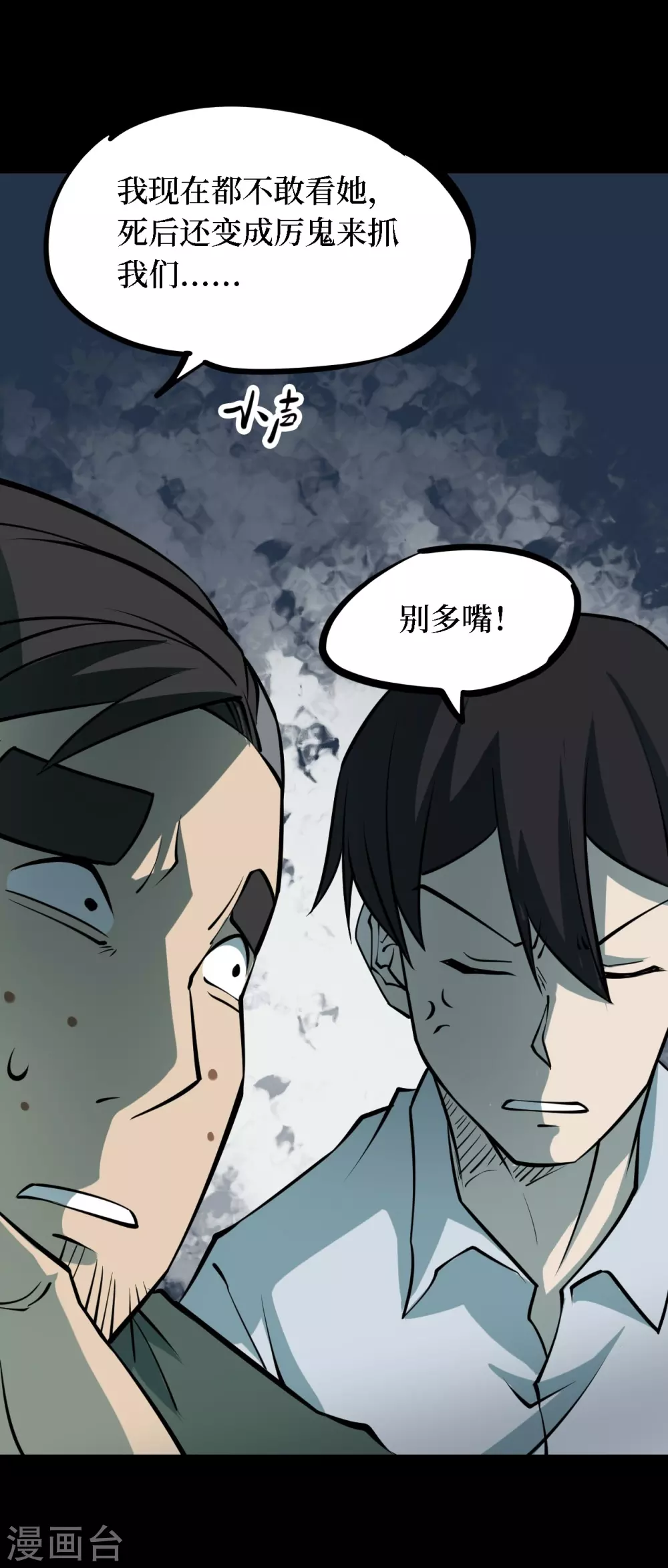 第四卷 人骨项链（8）32