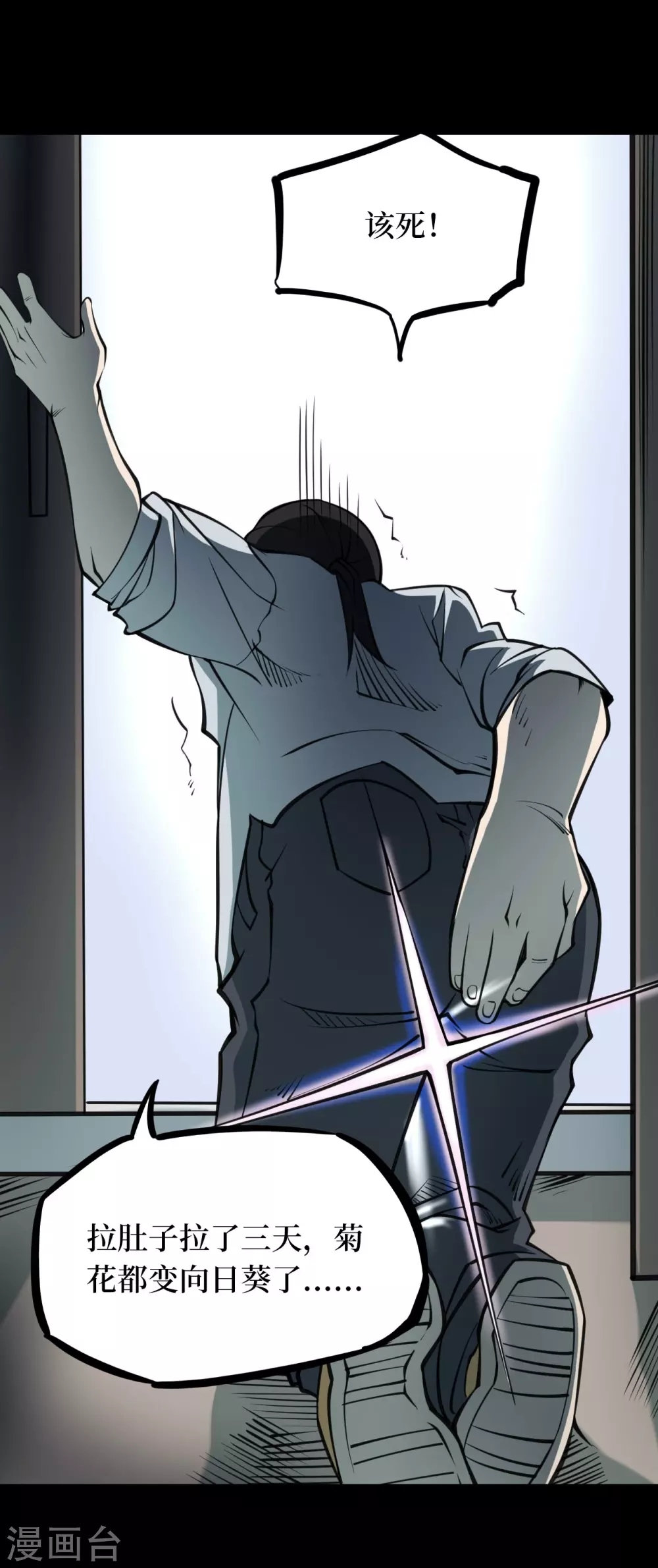 第四卷 人骨项链（14）24