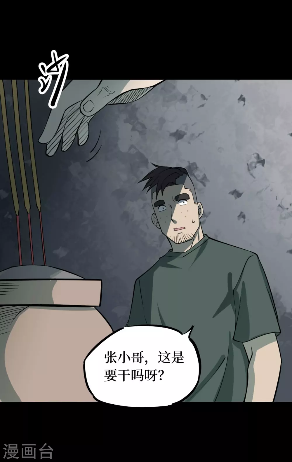 第七卷杀人古画（1）3