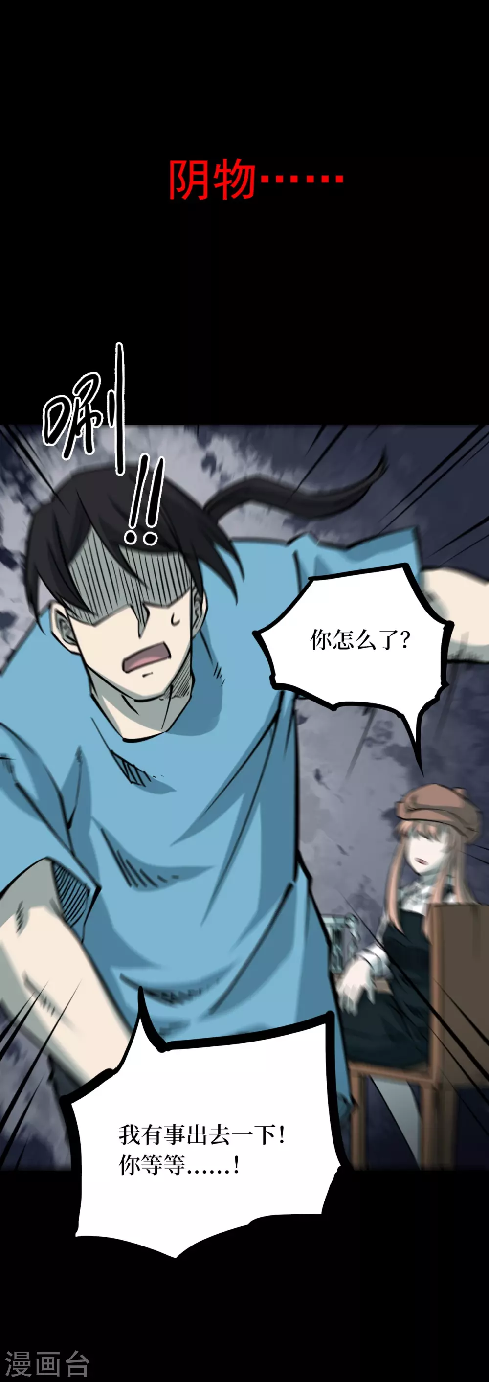 第四卷 人骨项链（14）18