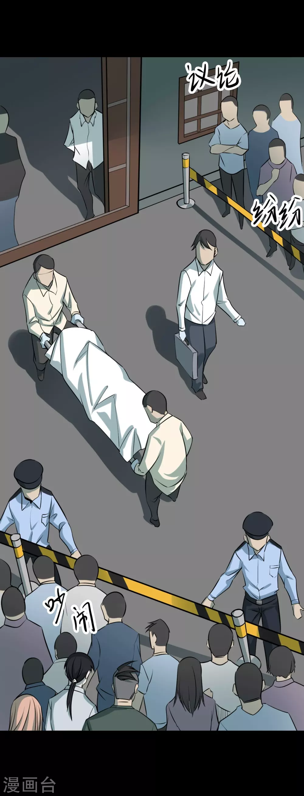 第七卷杀人古画（3）45