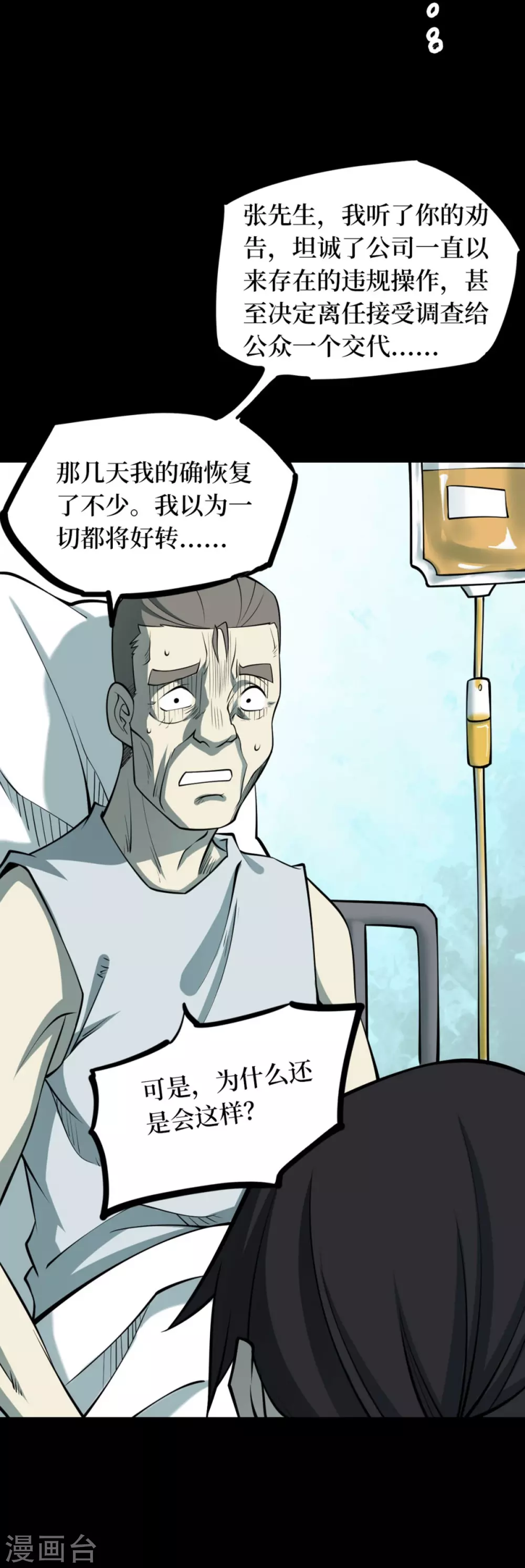 第九卷活佛念珠（3）17