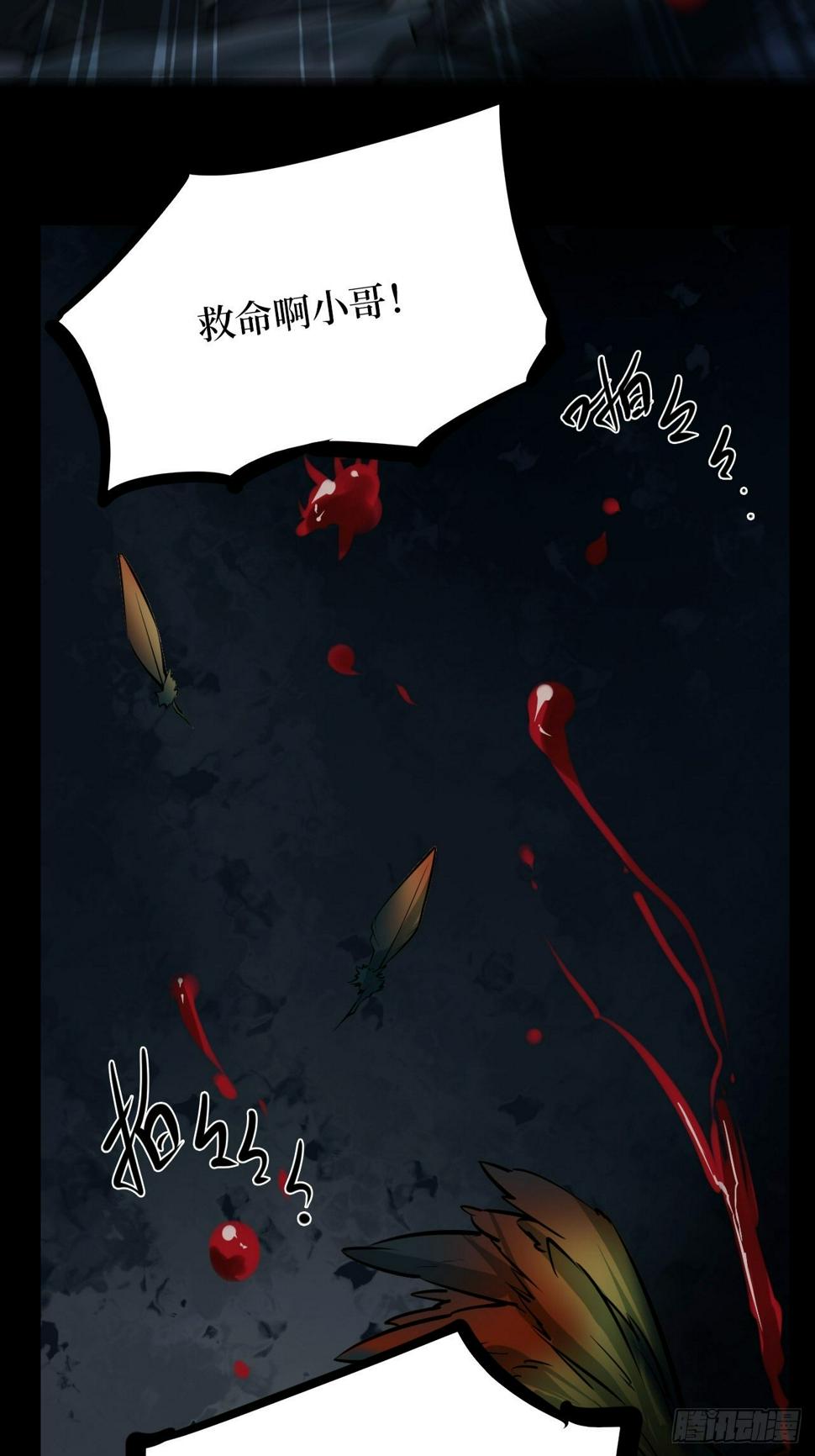 第二卷 人头青（4）31