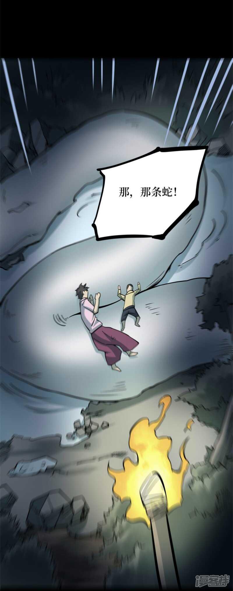 第十卷 慈悲木鱼（1）36