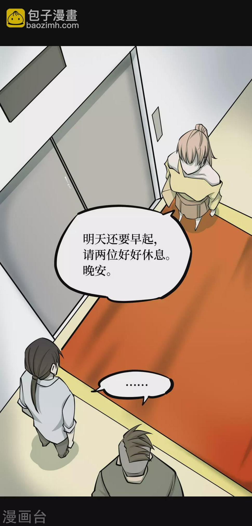 第四卷 人骨项链（3）22