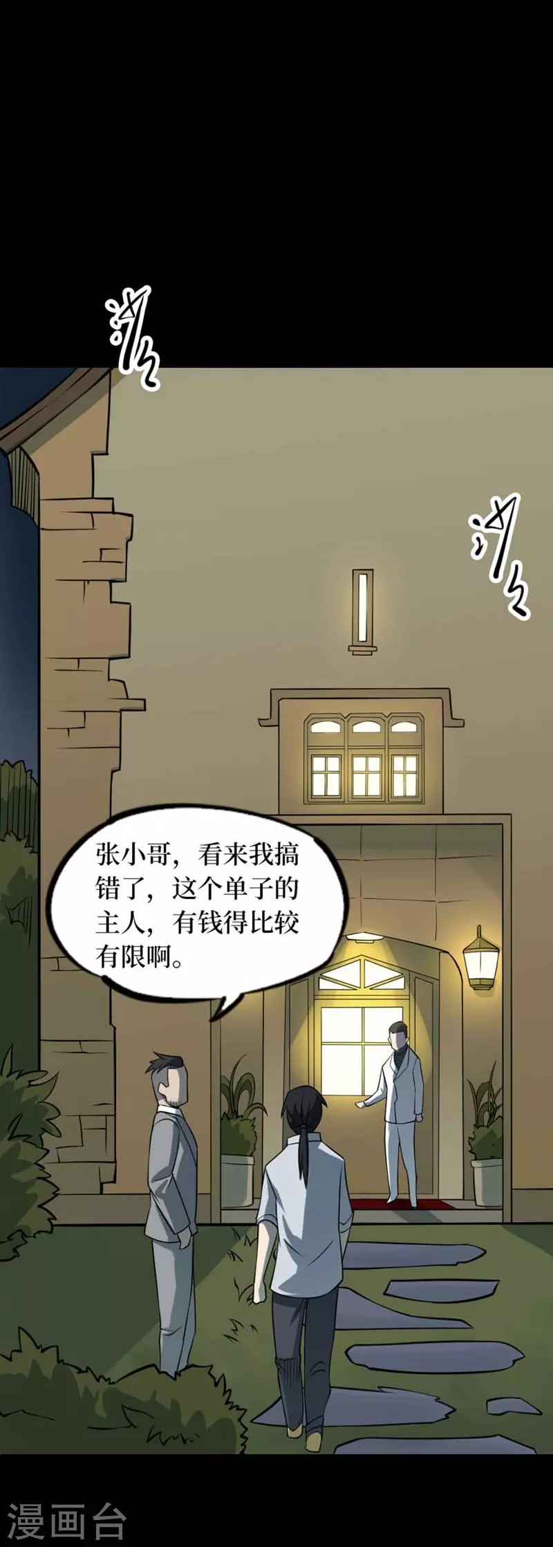 第八卷血凝金（6）28
