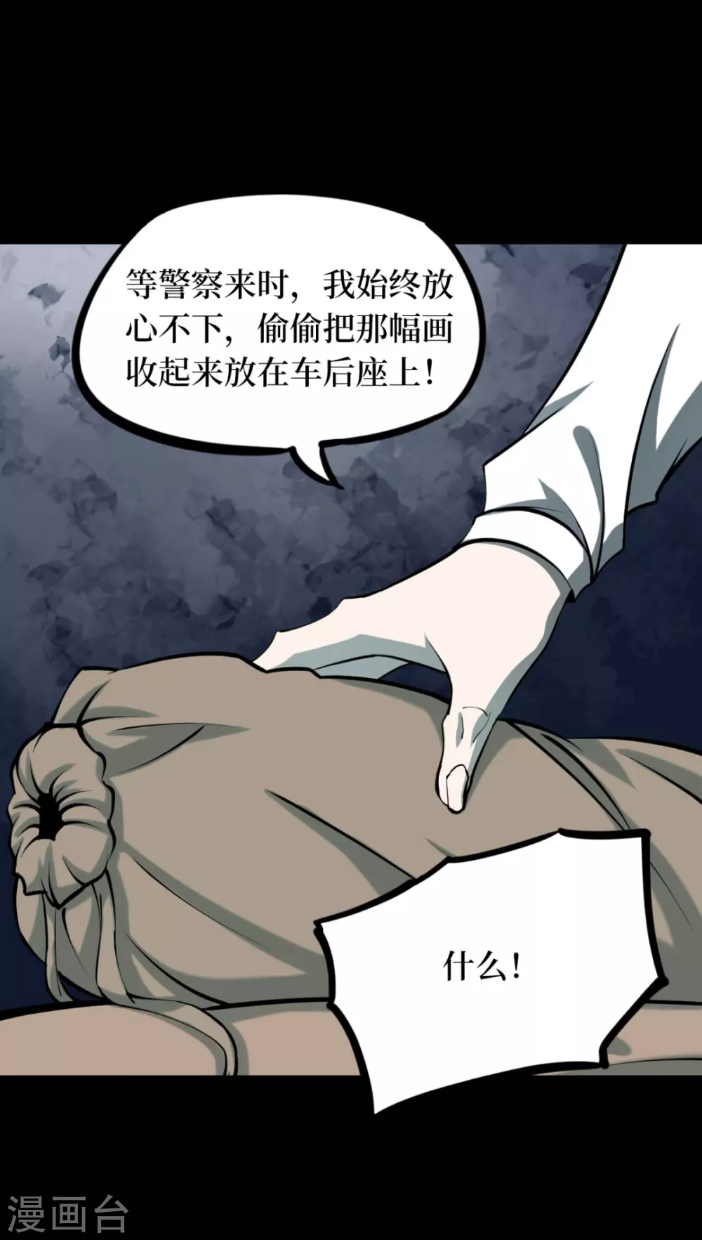 第六卷洪羊刀（8）37