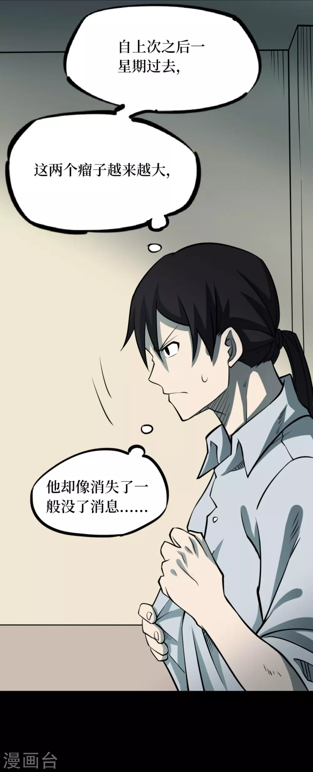 第五卷青玉鬼灯（9）21