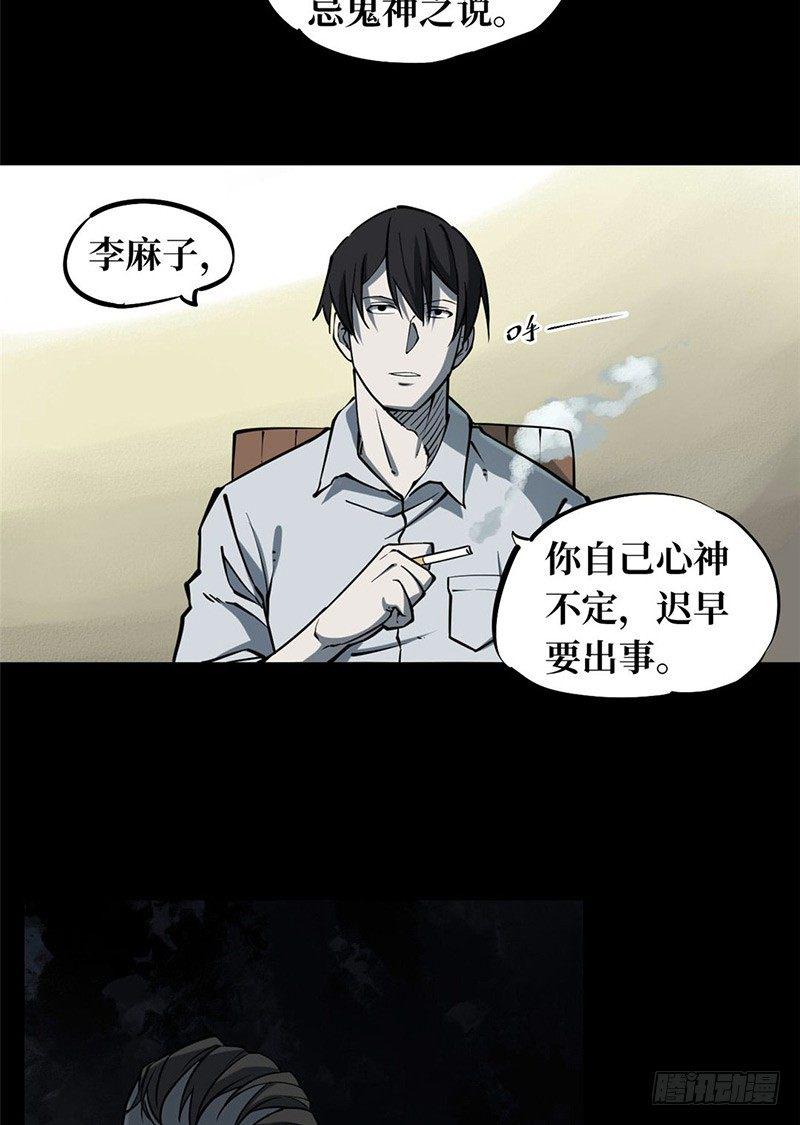 第一卷 绣花鞋（2）7