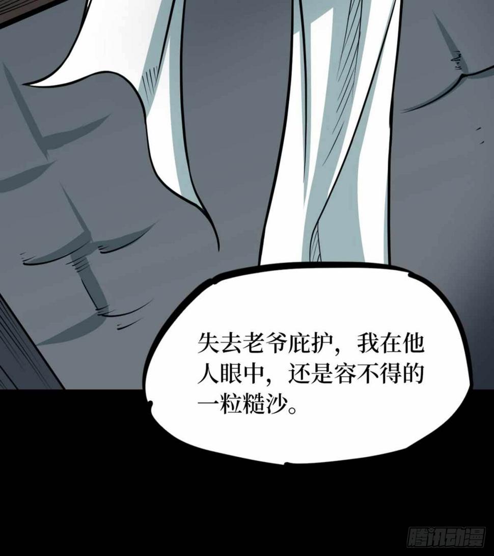 第十一卷金花被（8）4