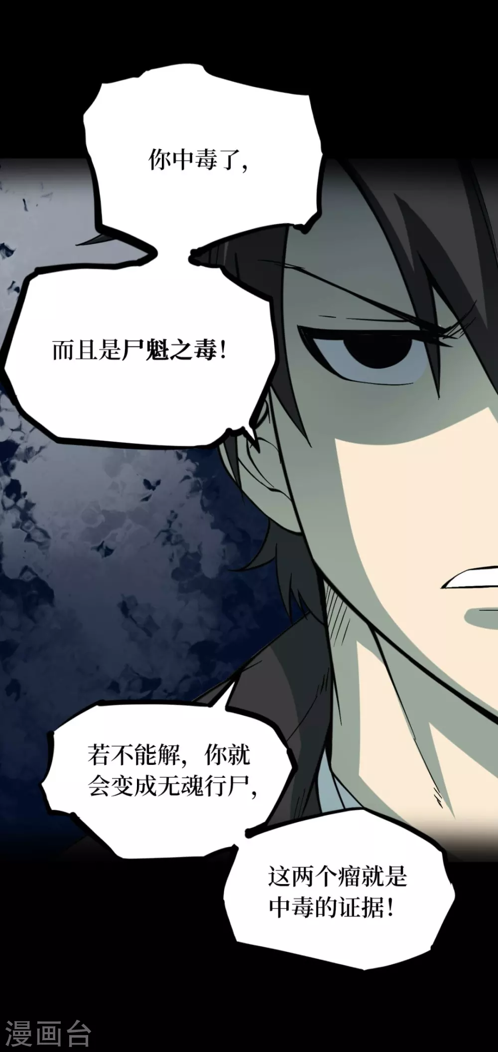 第五卷青玉鬼灯（9）12