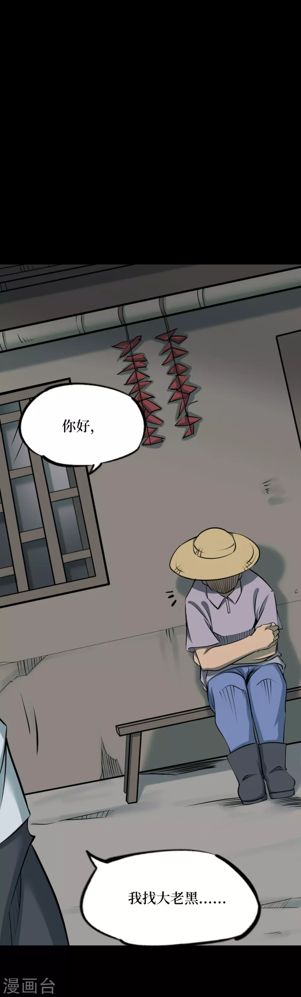 第七卷杀人古画（2）19