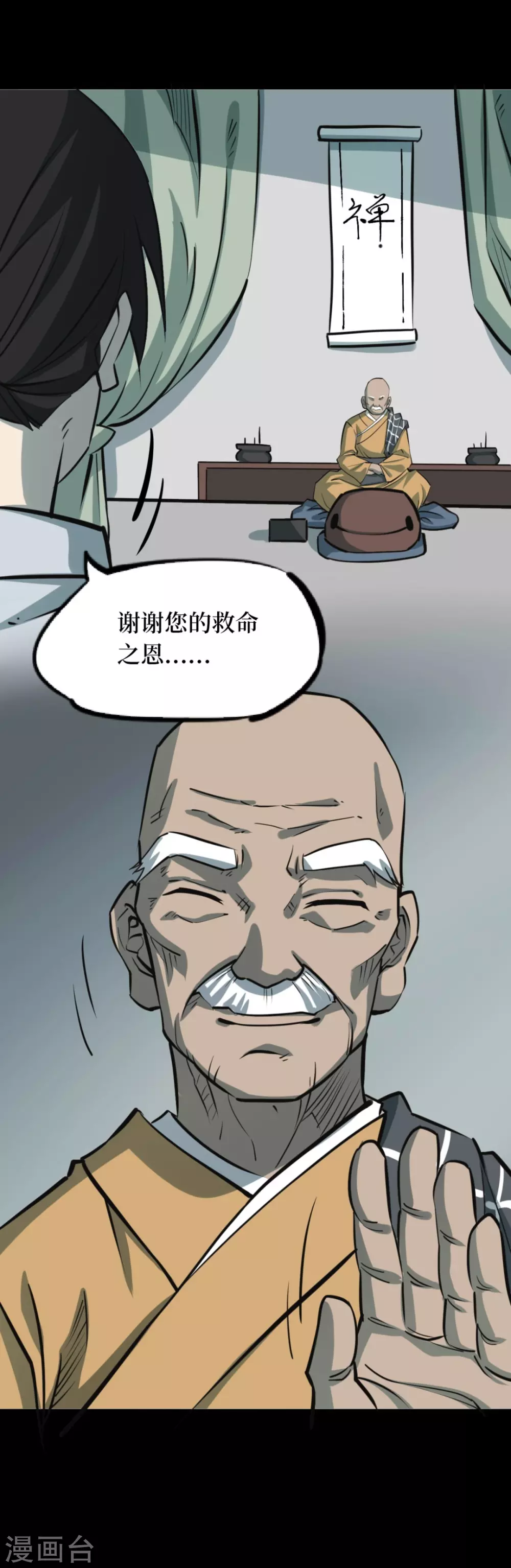第六卷洪羊刀（7）8