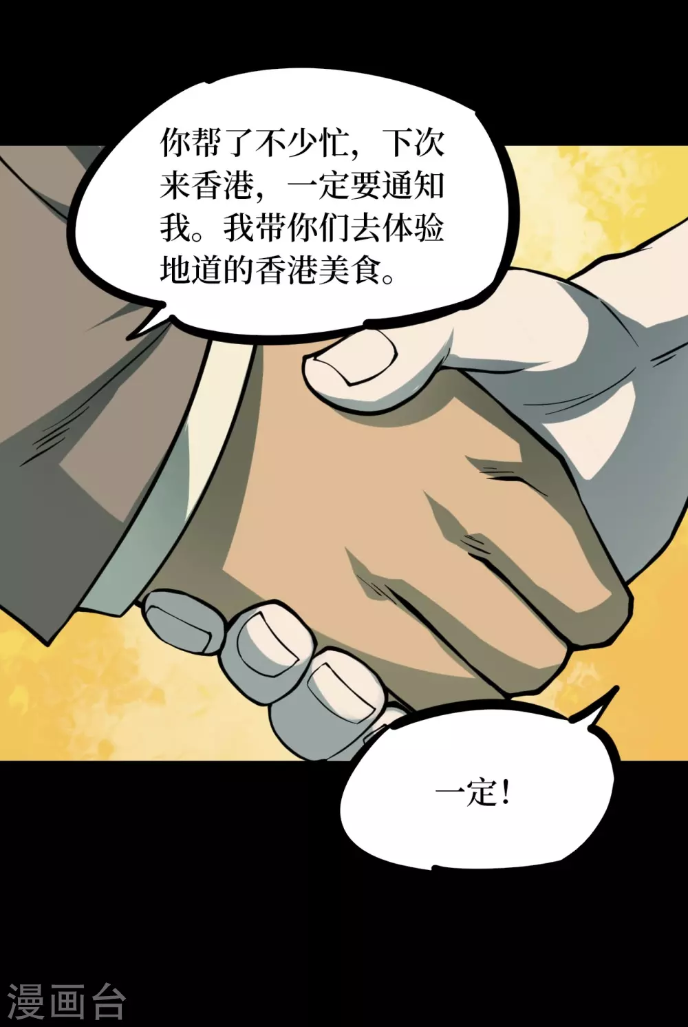 第四卷 人骨项链（13）34