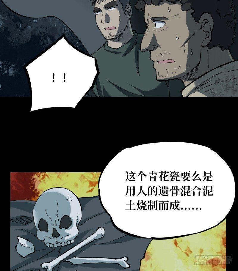 第二卷 人头青（1）47