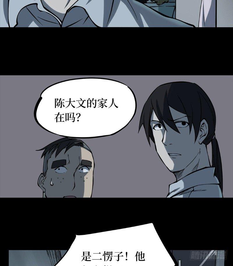第二卷 人头青（3）23