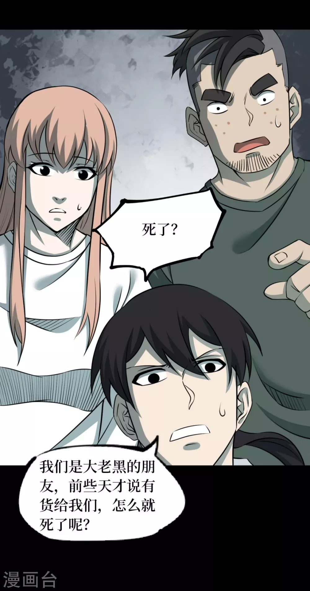 第七卷杀人古画（2）21