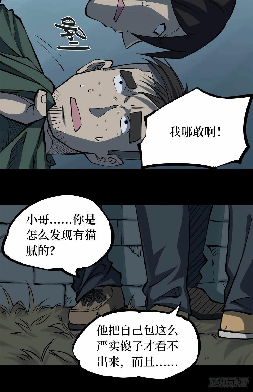 第二卷 人头青（2）5