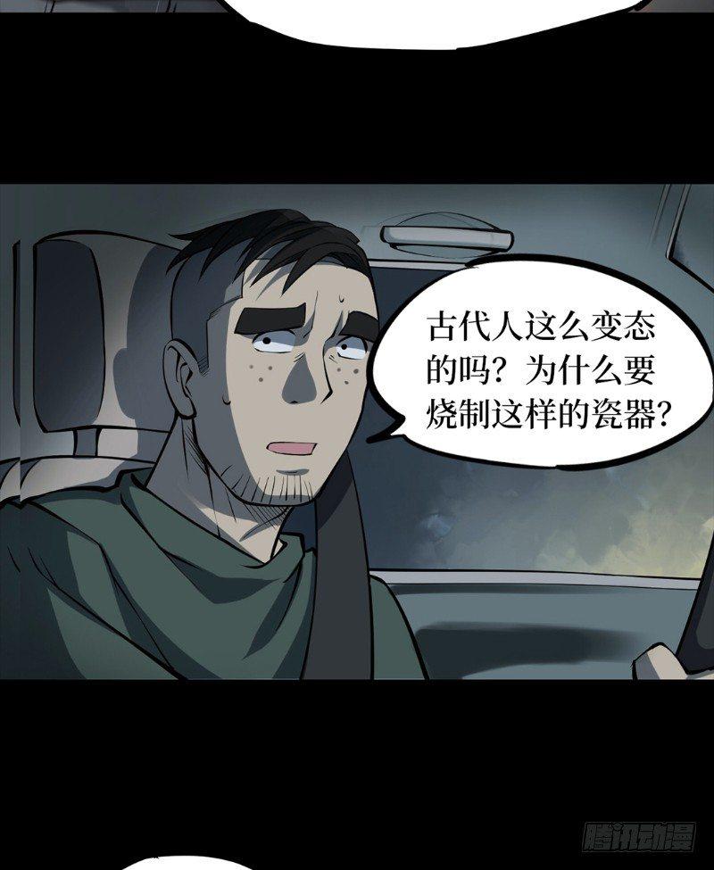 第二卷 人头青（3）41