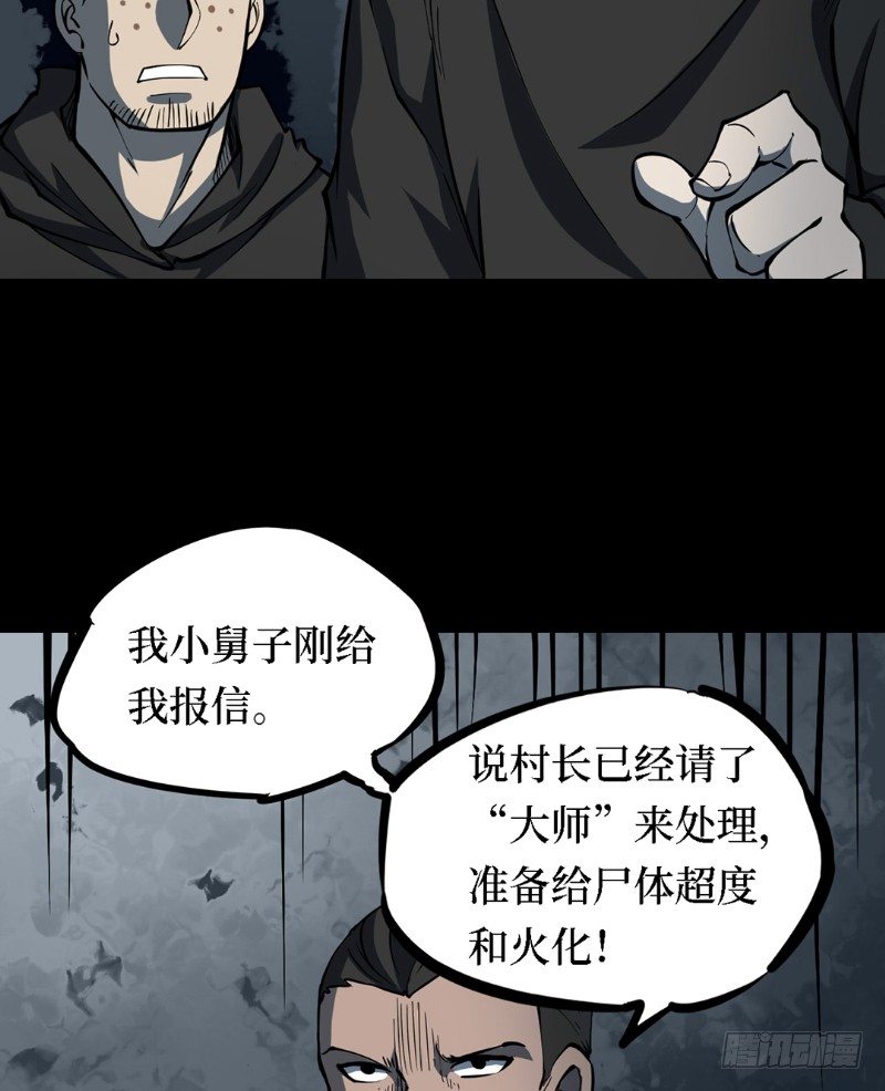 第三卷 阎王刑场（6）36