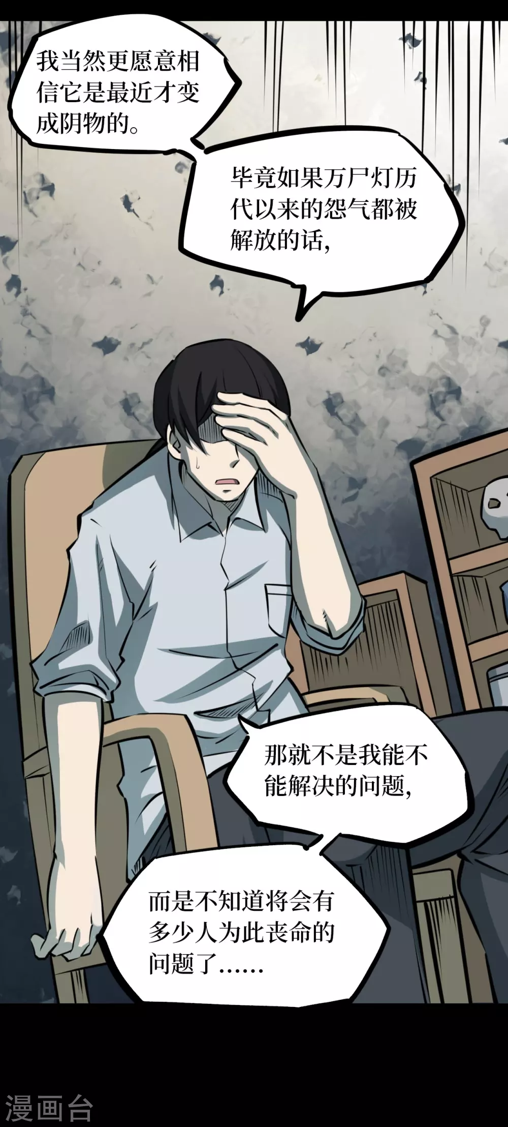 第五卷 青玉鬼灯（2）11