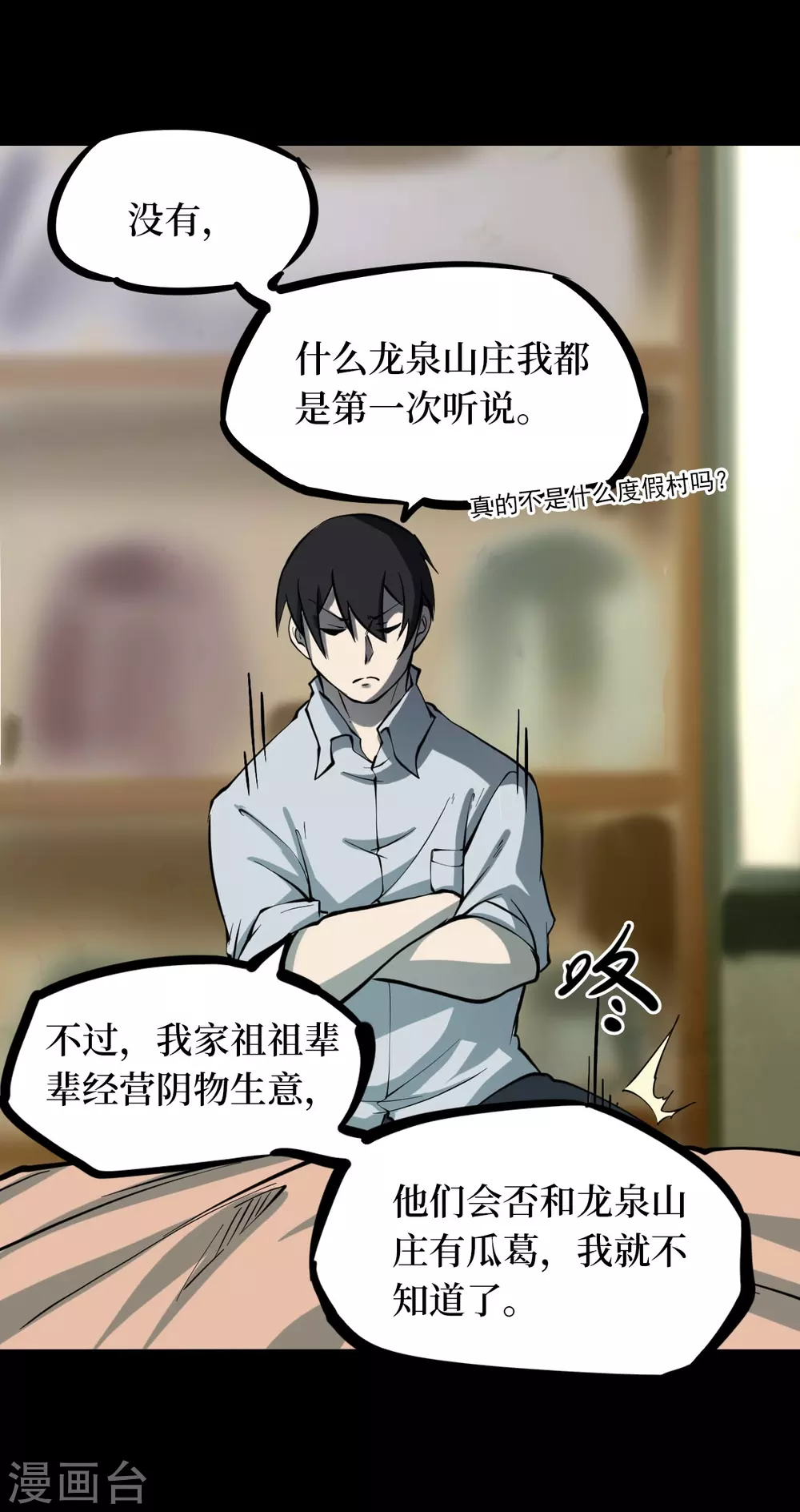 第五卷青玉鬼灯（5）13