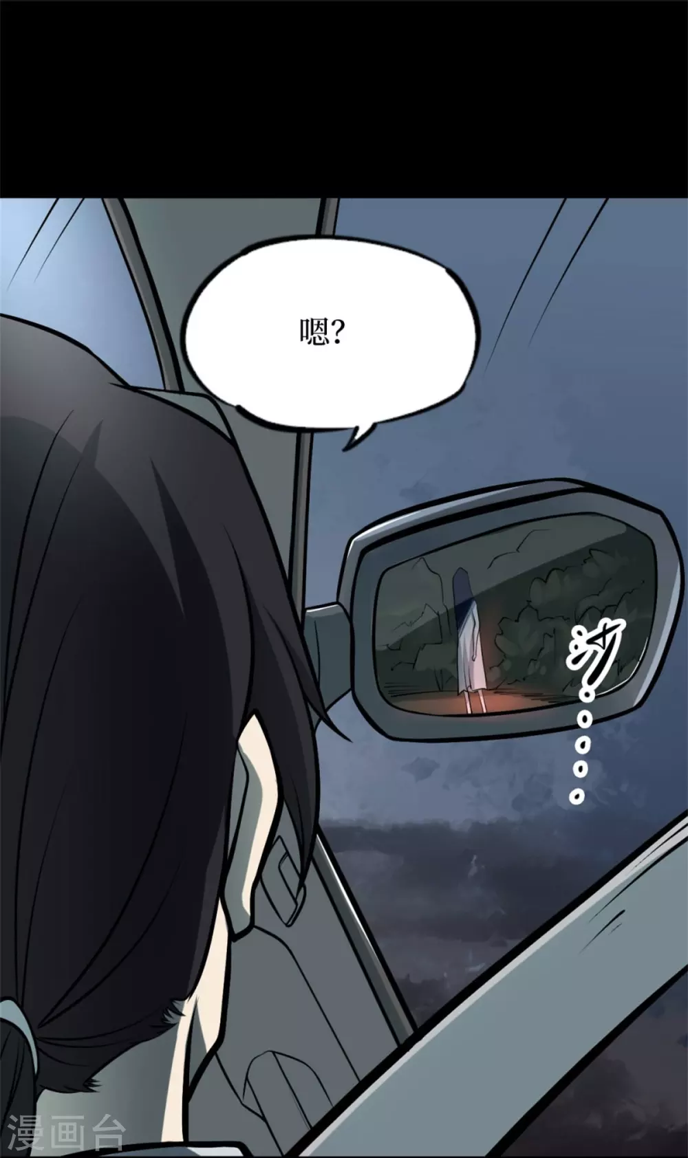 第九卷活佛念珠（6）29